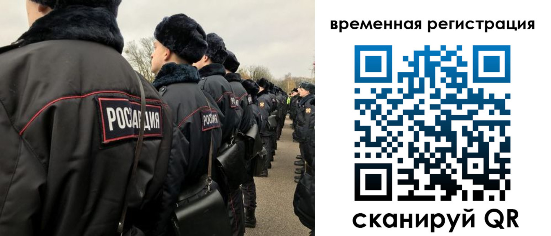 прописка гарантия в Белокурихе