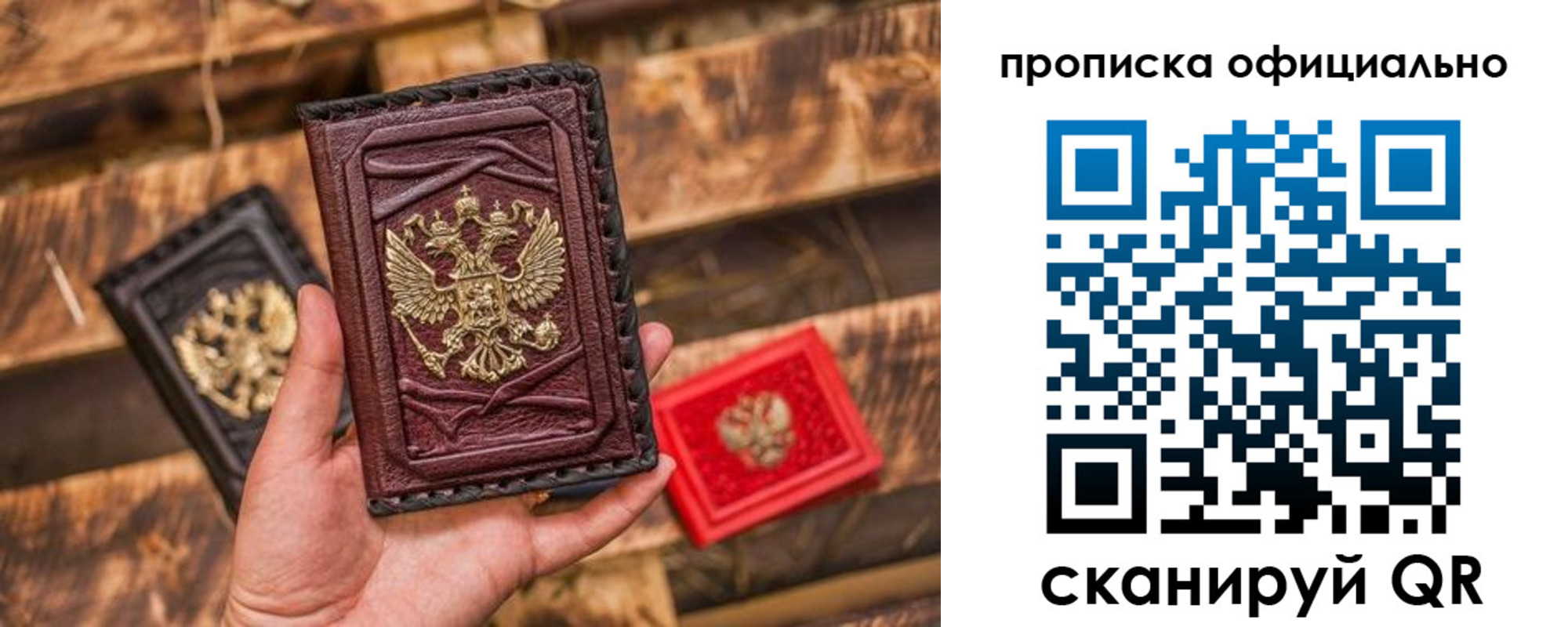 временная регистрация адрес в Белокурихе