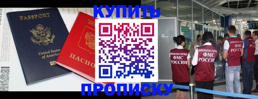 временная регистрация госуслуги в Белокурихе