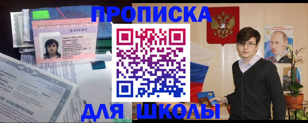 временная регистрация собственник в Белокурихе