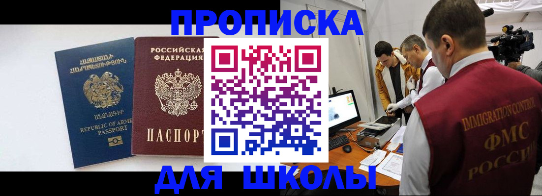 регистрация для дет. сада в Белокурихе