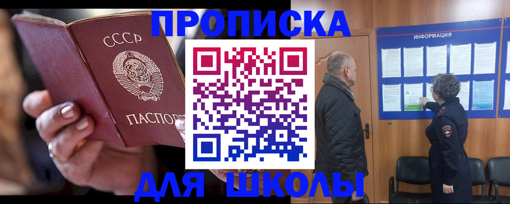 регистрация в Белокурихе